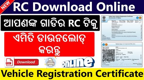 rc book / smart card online|download rc card online odisha.